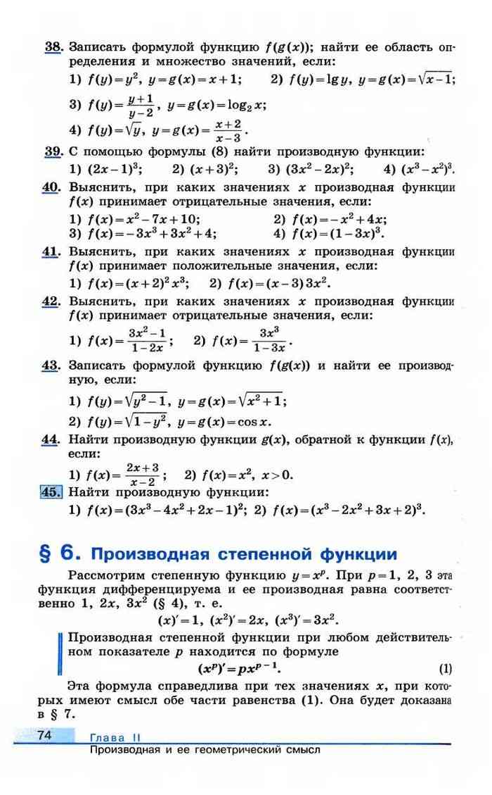 Учебник Алгебра 11 класс Колягин читать онлайн